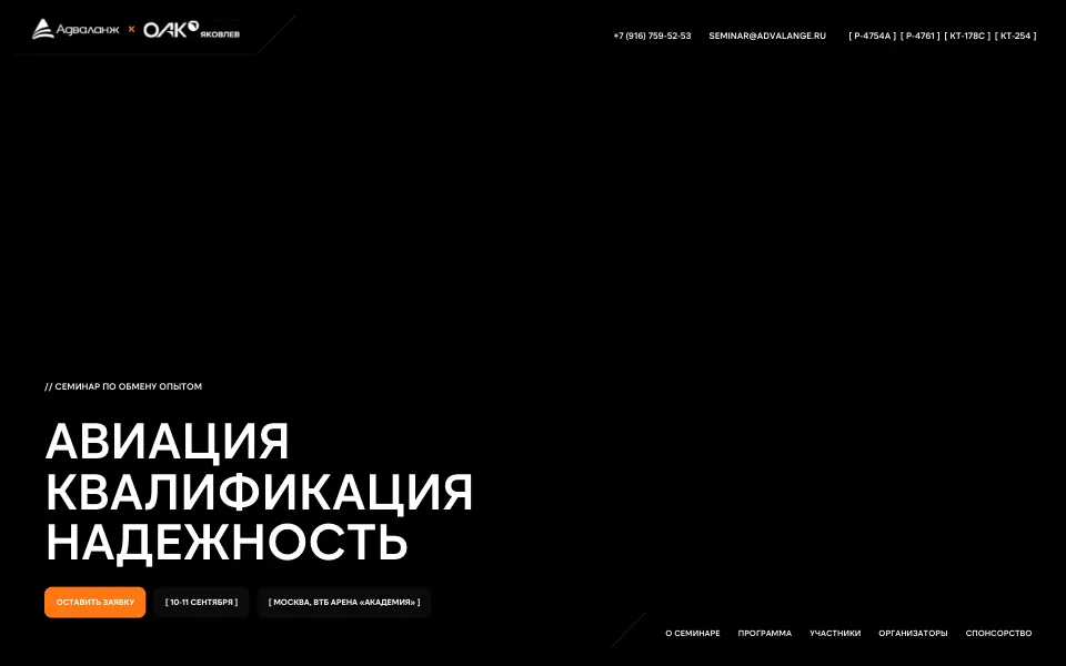 Advalange: превью