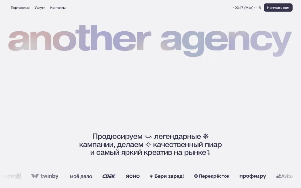 Another Agency: превью