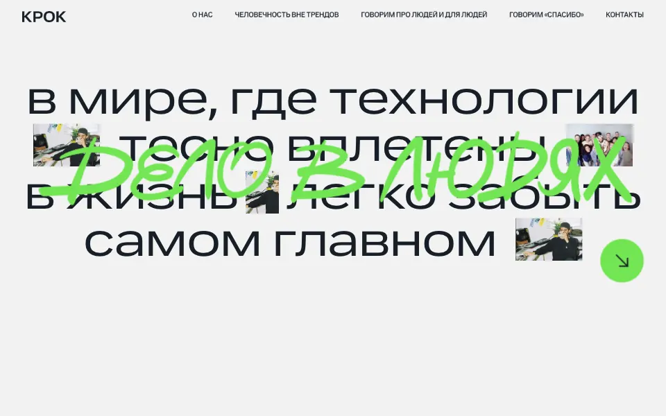 Kpok: превью