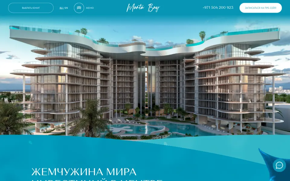 Major Development: превью