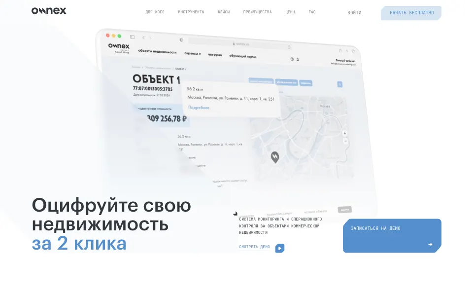 Ownex: превью