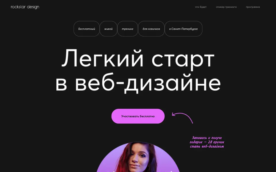Training: превью